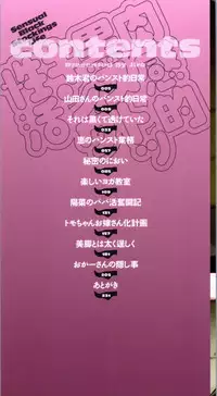 [Jirou] Nikkanteki Kuro Stocking Seikatsu - Sensual Black Stockings Life