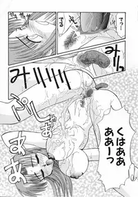 [Itaba Hiroshi] Ero Baka Nisshi