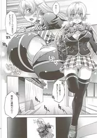 (C90) [Studio Wallaby (Yuzu Syrup)] Hamerareta Erina-sama (Shokugeki no Soma)