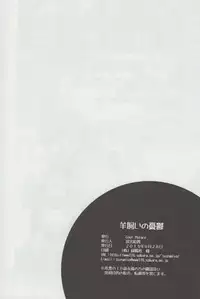 (COMIC1☆7) [Cool Palace (Suzumiya Kazuki)] Hitsujikai no Yuuutsu (Daitoshokan no Hitsujikai)