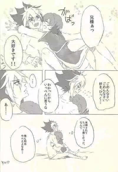 [@mizutama (Hisaki)] Moumoku Kareshi (Yu-Gi-Oh! ZEXAL)