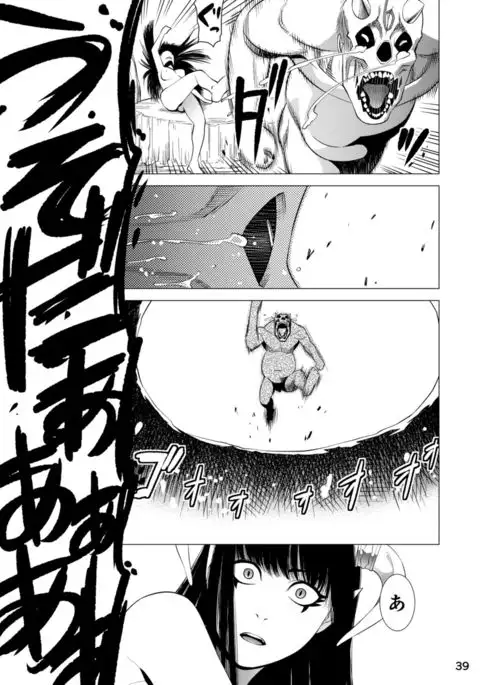 Seraph no Himatsubushi