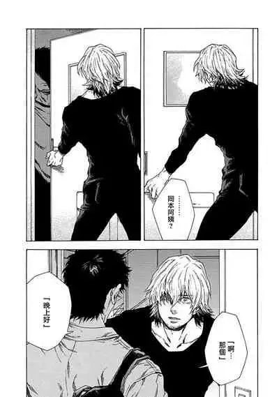 [Yanagisawa Yukio] Boku ga Kimi o Korosu made | 直到将你杀死 Ch. 1-3 [Chinese] [冒险者公会] [Digital]