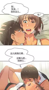 [﻿Chance, Kamang] Sports Girl ch.1-28[Chinese]