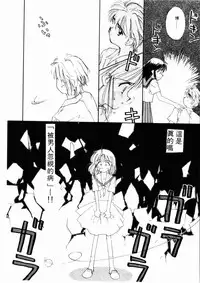 [Ditama Bow] Sei Naru Gyouzui [Chinese]