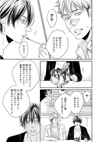 MAGAZINE BE×BOY 2015-12 [Digital]