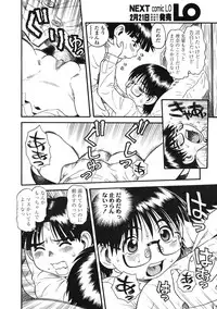 Comic LO 2005-03 Vol. 13