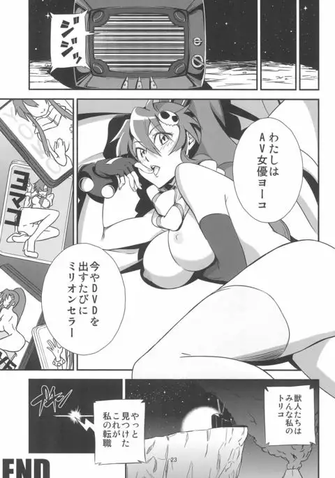 グレハリ