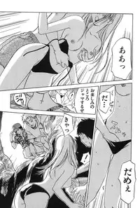 [Iogi Juichi] Magetsukan Kitan Vol.2