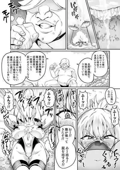 Touma Senki Cecilia 10-14