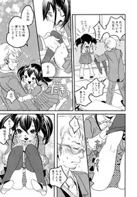 [Anthology] MOMOPAN 8 [KneeSo Zettai Ryouiki]