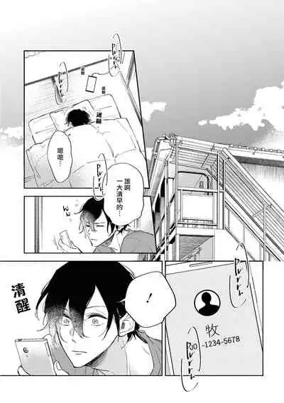 Okane Ariki no Kankei desu ga | 与债有关