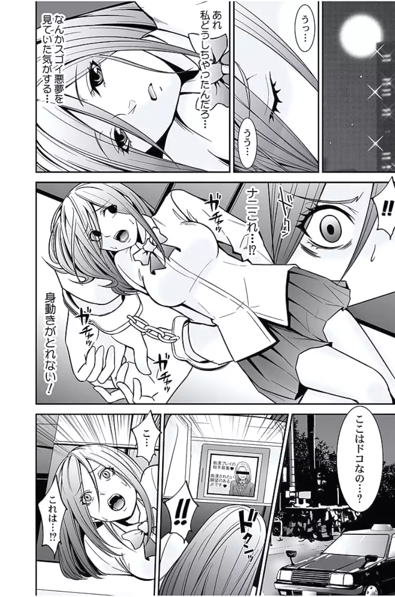 Oshioki Taxi ~Okyaku-sama ni Jousha Kyohi-ken wa Gozaimasen~