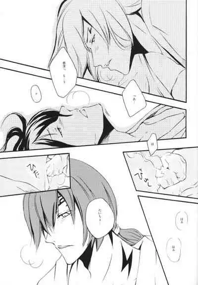 (C74) [c-conscious (Ume)] Jewel of India (Bleach)