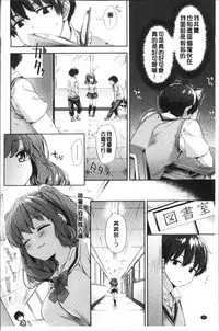 [Fuyu Mikan] Oppai March | 柔嫩豐乳進行曲 [Chinese]