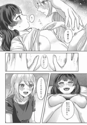 Jijitsu ha Nijisousaku yorimo Ki nari