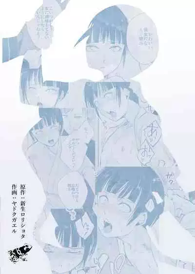 Kyuudou Danshi x Mesu Ochi Choukyou / Archery Boys x Training To Submit Like a Bitch - I Got Raped After I Got a Girlfriend Behind My Senpais' Backs