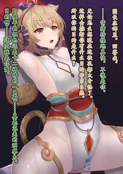 Andira Sennou Suit Shinshoku