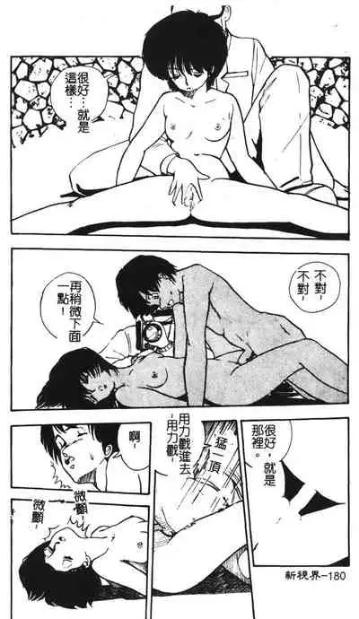 Momoiro Gakuen Ecchi-gumi