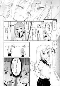 (COMITIA124) [Homuraya★Pleiades, SC (Homura Subaru, Gyuunyuu Rinda)] Tachi Masshigura 2 ~Neko Cafe Yuri Goudou II~
