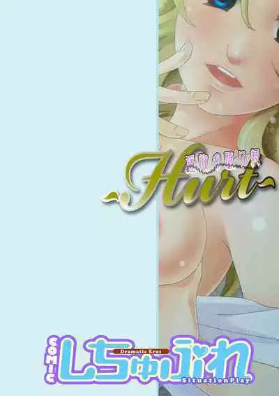 COMIC Situation Play Vol. 14