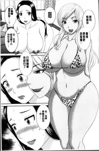 [Kawamori Misaki] Okusan to Kanojo to ♥ [Chinese]