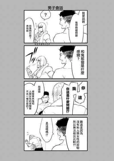 Oubanburumai Zenbumori