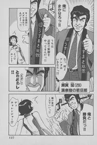 [Miyaji Kaneyuki] Race Queen Mika 1