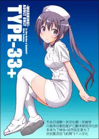 [TYPE-57 (Frunbell)] TYPE-33+ (Gochuumon wa Usagi Desu ka?) [Chinese] [飞机啊飞个人汉化] [Digital]