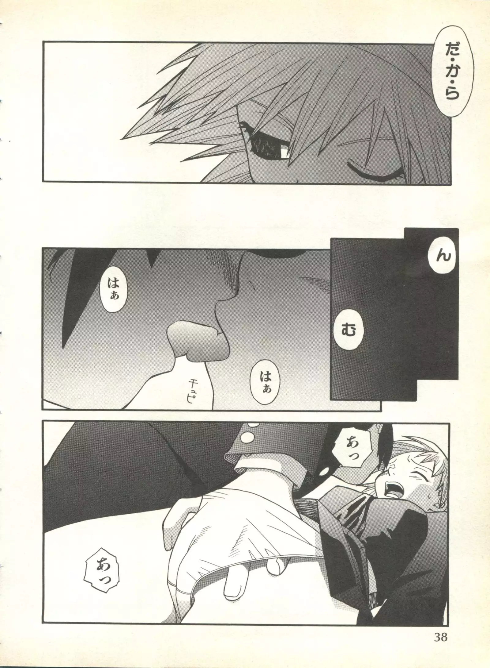 Pai;kuu 1999 October Vol. 22