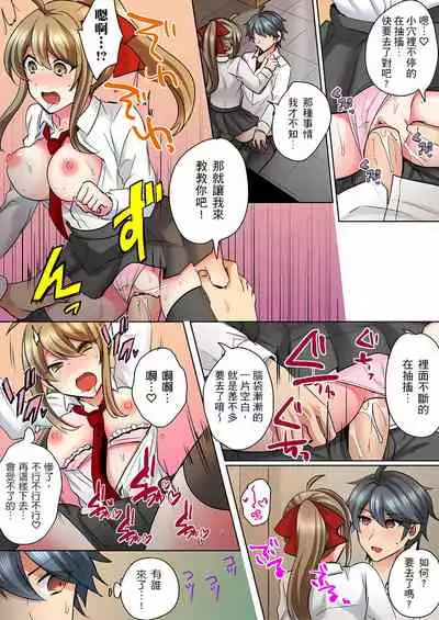 性轉換純情不良少年！莫名其妙被欺負到濕得一塌糊塗☆ 1-6話