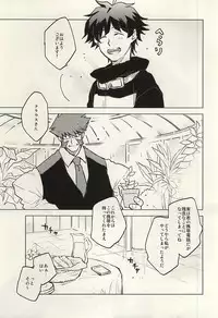 (BLOODYZONE) [COCORON (Hei)] Please Stay Close to me. (Kekkai Sensen)