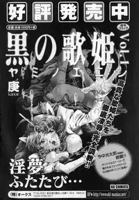 COMIC XO 2007-02 Vol. 9