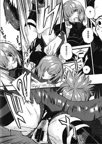 (COMIC1☆11) [Kenja Time (Zutta)] Bad End Catharsis Vol.6 (Fate/Grand Order) [Chinese] [无毒汉化组]