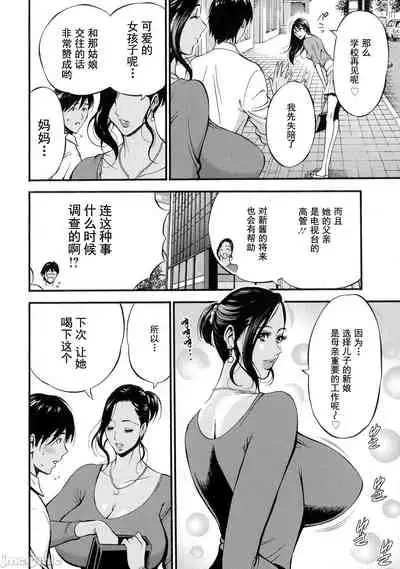 Fukinshin Soukan no Onna