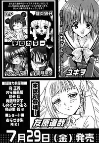 COMIC Papipo 2005-08