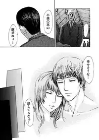 [Pink Taro] Zetsubou Zuma ~ Furin Kinshi!!