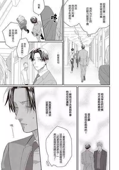 Iikoni Dekidara Hometekure