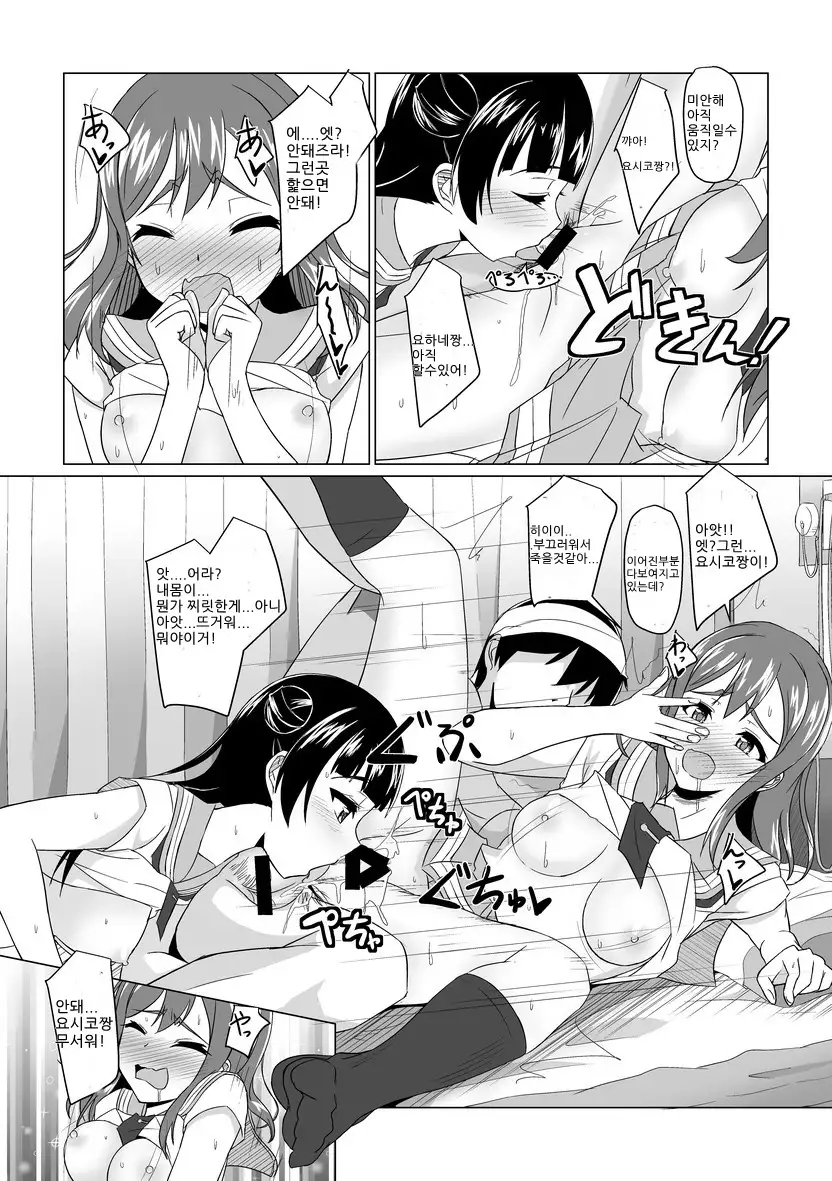 Yoshimaru Sunshine!! Zura!