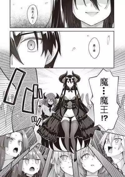 [Akino Sora] Isekai Kita node Sukebe Skill de Zenryoku Ouka Shiyou to Omou 11-sha-me | 既然來到異世界就用好色技能盡其所能的謳歌人生 第11枪 (COMIC ExE 44) [Chinese] [godbing个人汉化] [Digital]