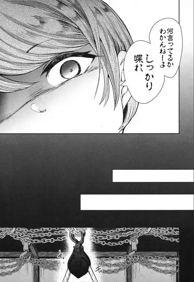 COMIC Mugen Tensei 2019-12