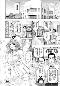 [Yunagi Kahoru] Nurse Seven