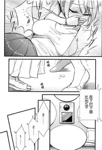 (#Nijisousaku) [CLYS (falseid)] Daisuki na Kanojo to. (Tsukino Mito, Higuchi Kaede) [Chinese] [杂鱼DD汉化组]