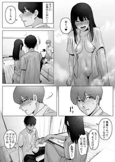 Boku-tachi wa Eiga ga Mirenai