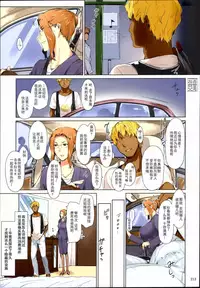 (C86) [MTSP (Jin)] Tachibana-san-chi no Dansei Jijou Matome Ban [Chinese] [天月NTR漢化組] [Colorized] [Decensored]