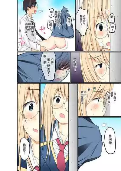 Manchira shiteru JK o Hakken shita node Gakuen Nai de Choukyou shite mita | 暴露狂女子高中生的日常生活 學校內的變態調教 Ch.1-26