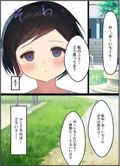 【友情崩壊】抜け駆け 家デート〜即処女ロス アイツら俺の知らない間にこんな事しやがって…