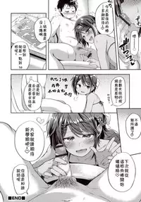 [Ayato Ayari] Maochin♂Natsu Zakari! (Otokonoko HEAVEN Vol. 41) [Chinese] [theoldestcat汉化]