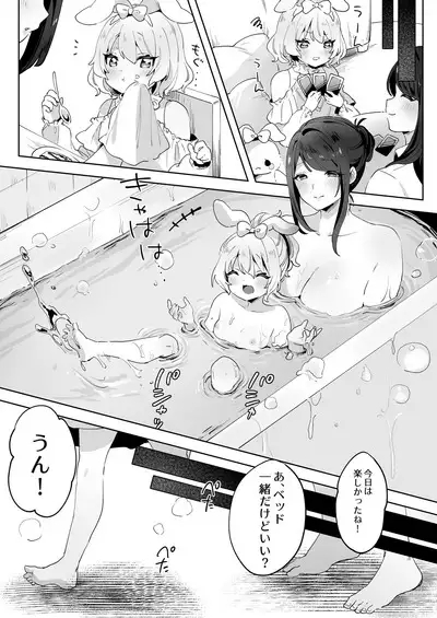 skeb Yuri Ecchi Manga