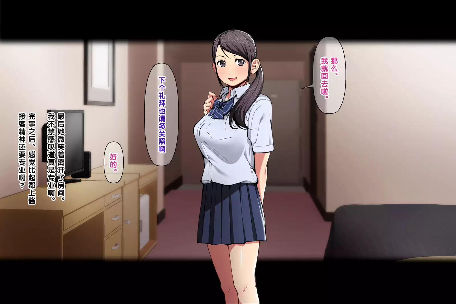 Pakopako Enkou Musume